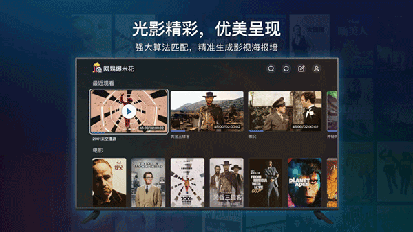 爆米花影视TV版截图