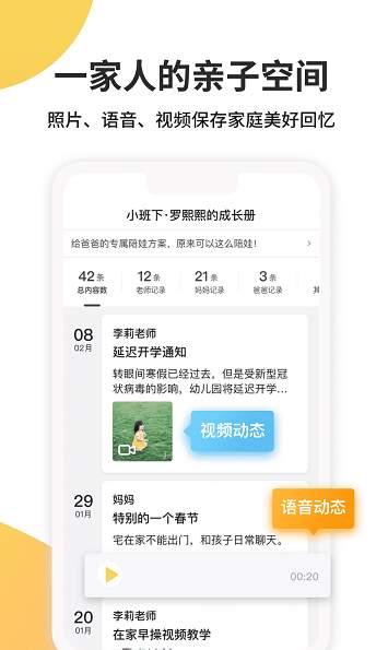 一起长大教师版截图