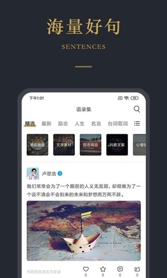 品言文案截图