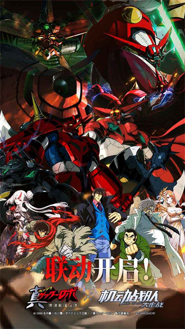 机动战队大作战截图