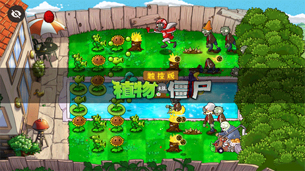植物娘大战僵尸TV触控版截图