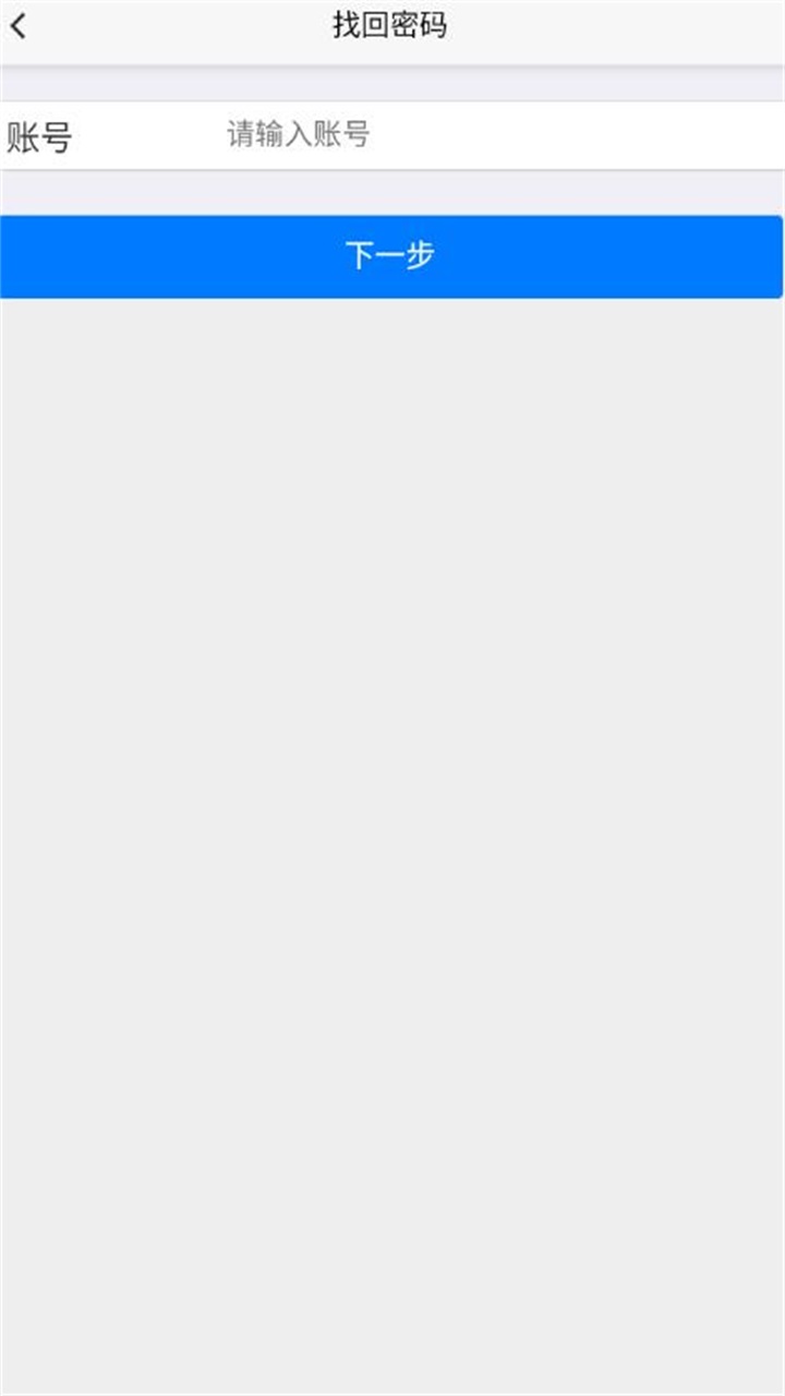 双赢物流app司机版截图