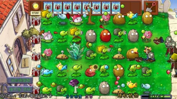 植物大战僵尸抽卡版最新版截图