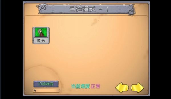植物大战僵尸抽卡版最新版截图