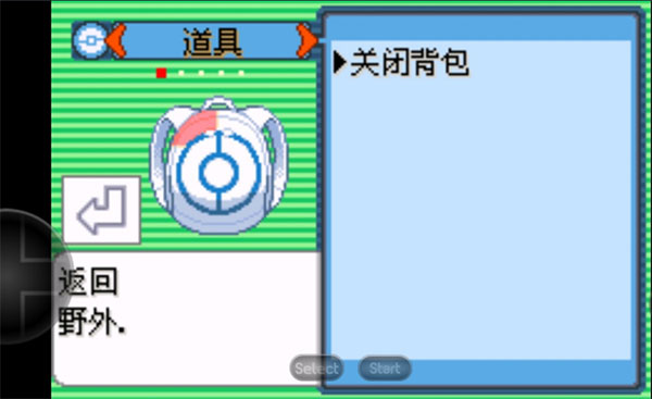 口袋妖怪空之花神截图