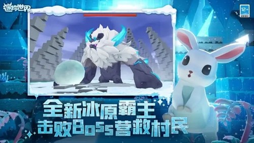 迷你世界sz版截图