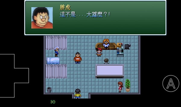 大雄生化危机截图