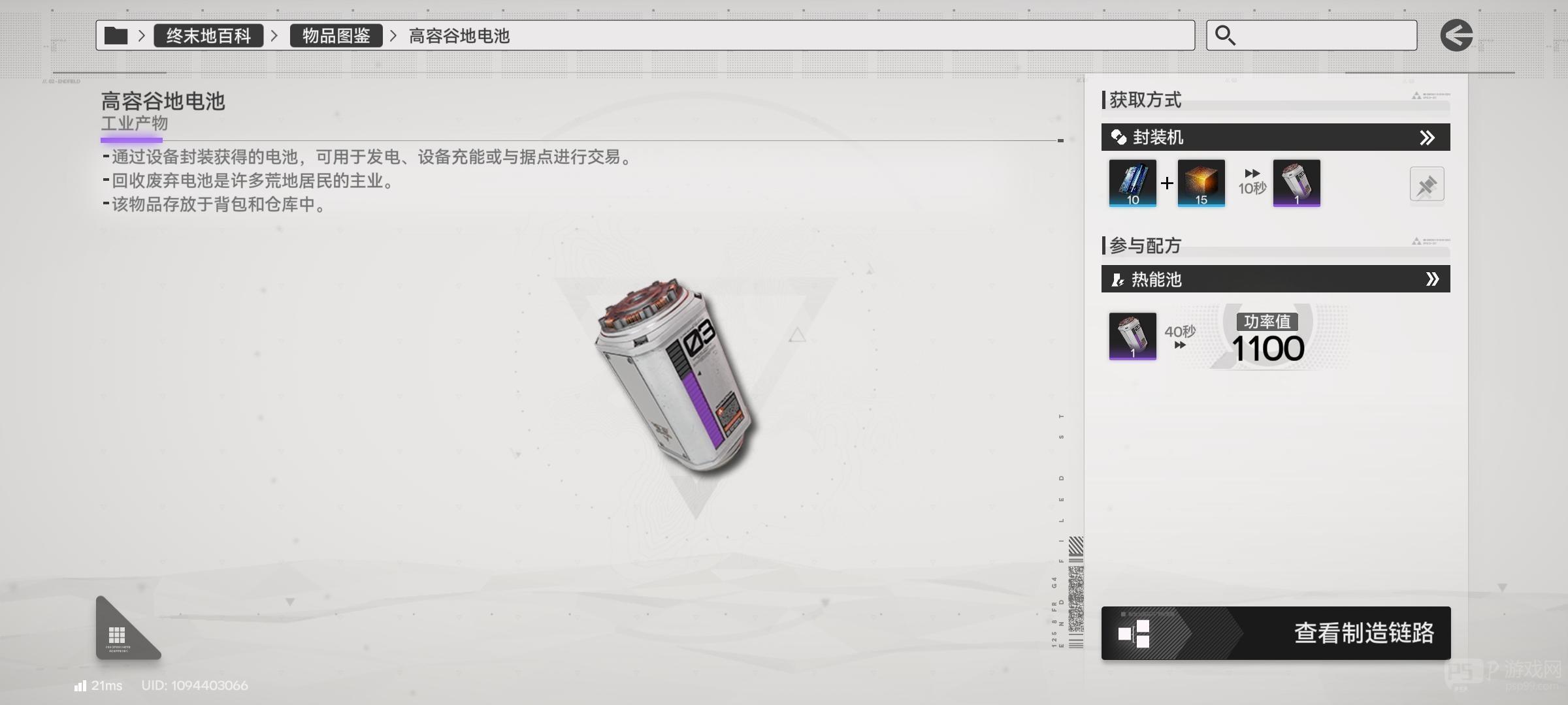 明日方舟终末地四号谷地毕业蓝图码