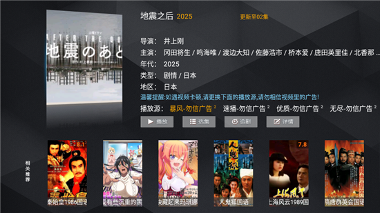 菜鸟影视TV截图