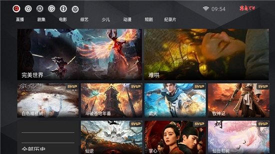 菜鸟影视TV截图