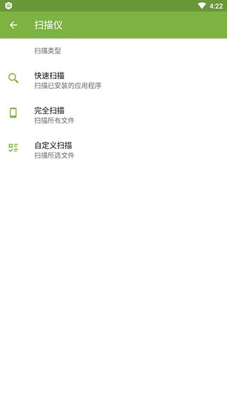 大蜘蛛杀毒截图1