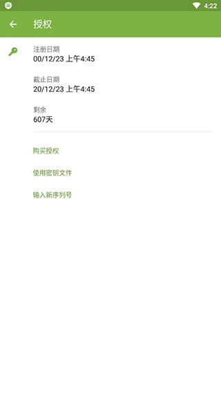 大蜘蛛杀毒截图3