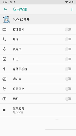 冰心4.0框架截图