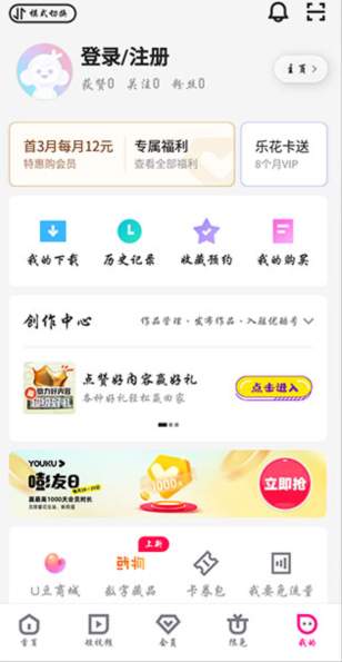 优酷海外版截图