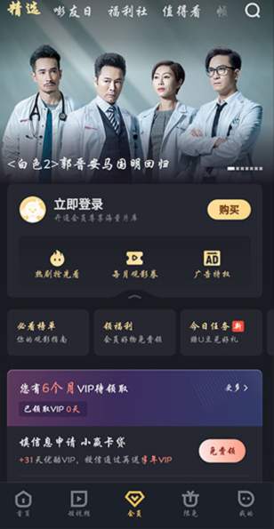 优酷海外版截图