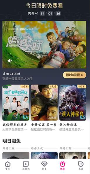 优酷海外版截图