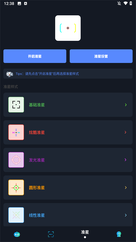 小茂画质Pro截图