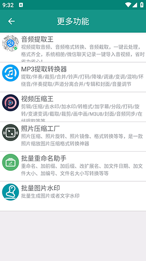 文本分割器截图