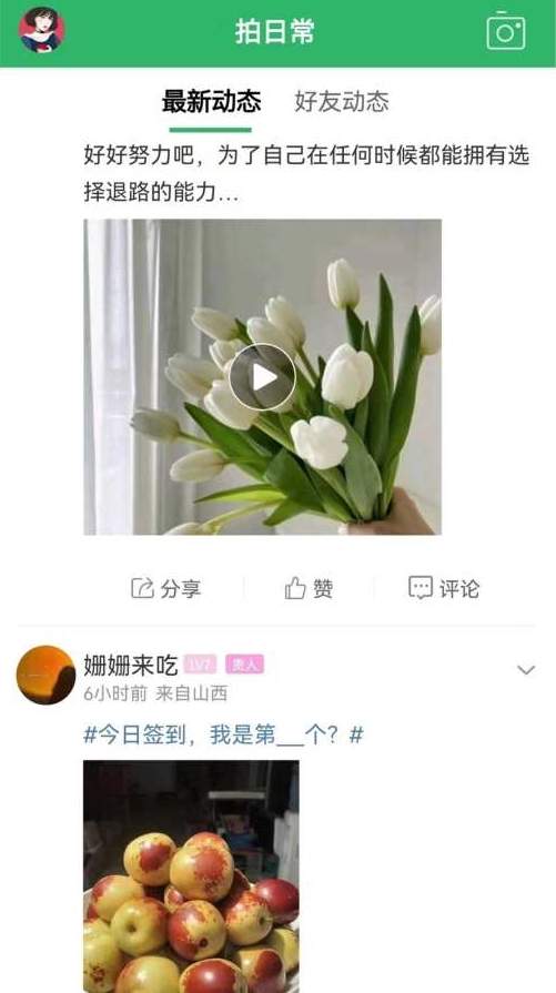 灵通资讯截图