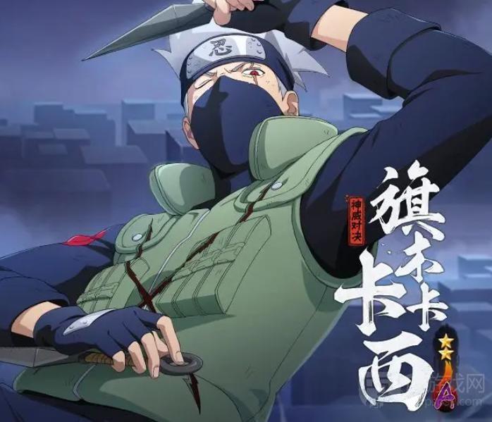 火影忍者手游旗木卡卡西技能介绍