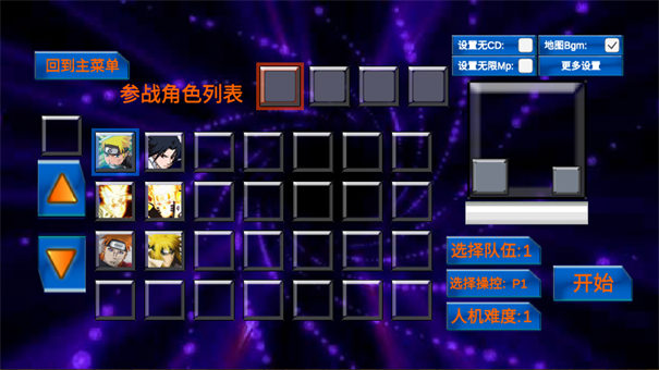 火影动漫大乱斗截图