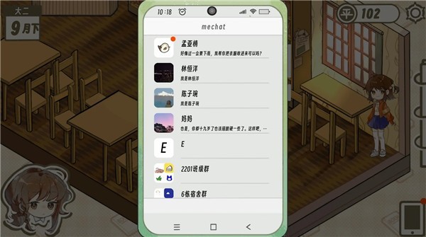 好想躺平啊但是截图