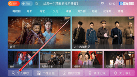 蓝光影视tv版截图2