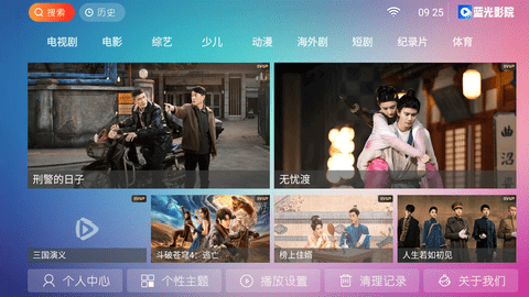 蓝光影视tv版截图3