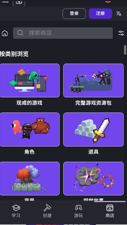 GDevelop手机版截图2