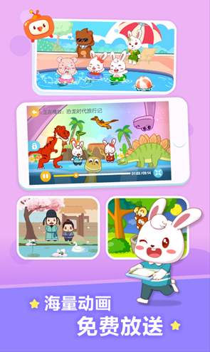 兔小贝儿歌TV版截图