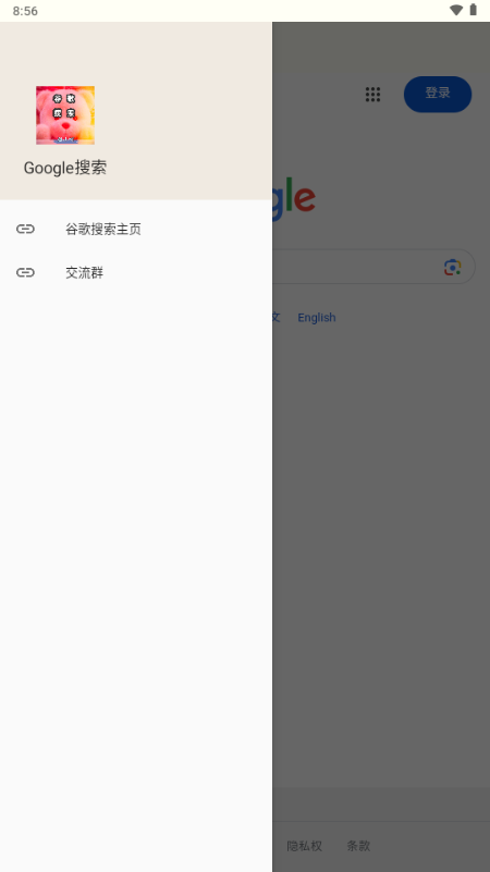 GooglePlay游戏商店截图