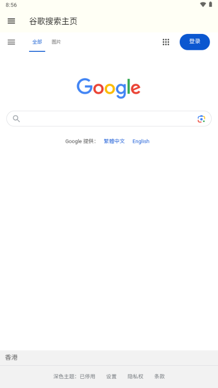 GooglePlay游戏商店截图