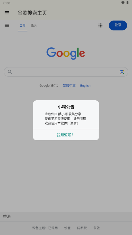 GooglePlay游戏商店截图