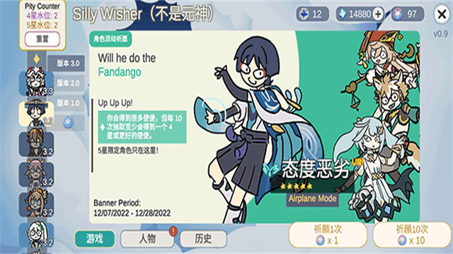 不是原神sillywisher截图