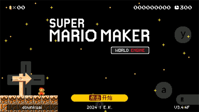 超级马里奥制造截图