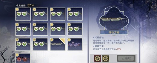 物华弥新只香留活动玩法说明