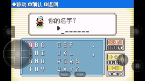 口袋妖怪绿宝石汉化版截图1