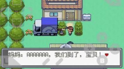 口袋妖怪绿宝石汉化版截图3