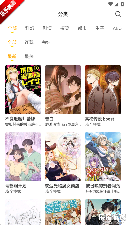 小黑猫漫画免费版截图