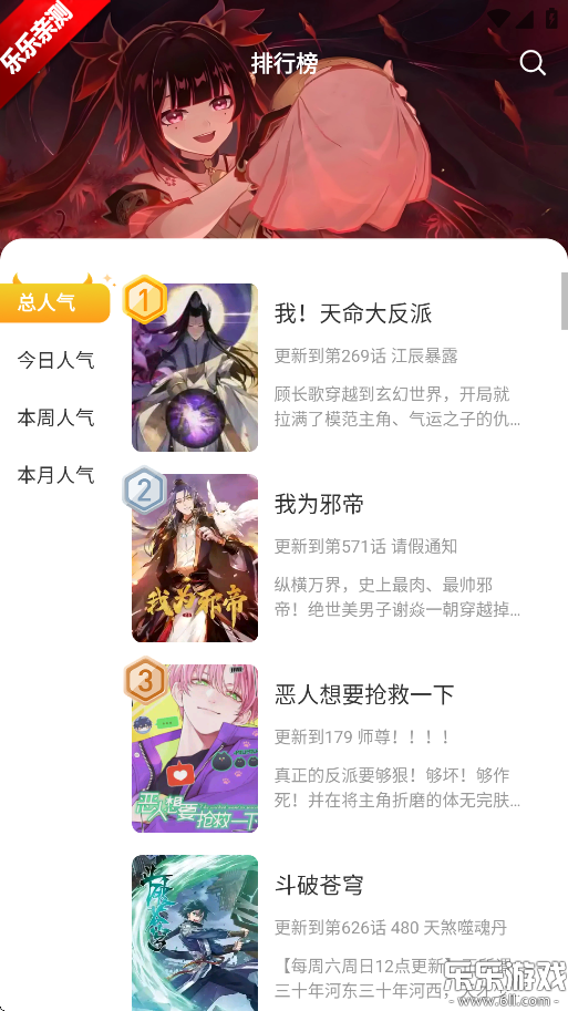 小黑猫漫画免费版截图