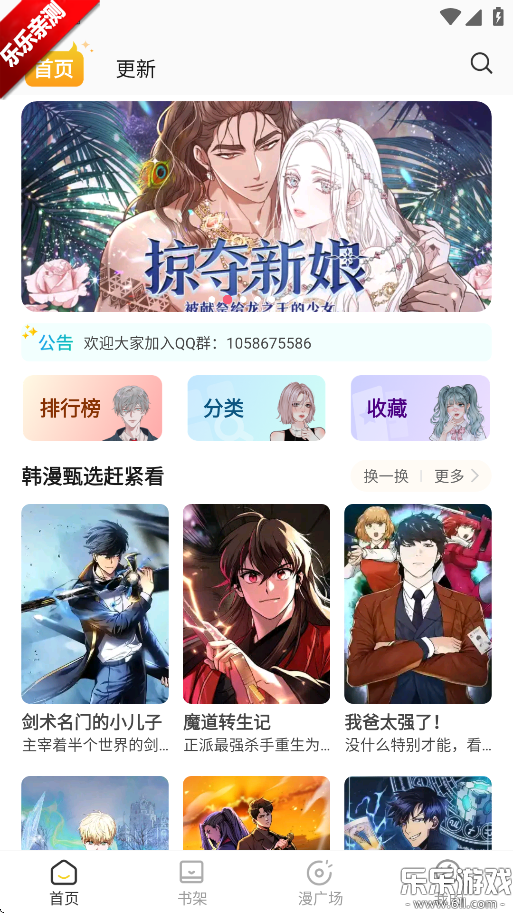 小黑猫漫画免费版截图