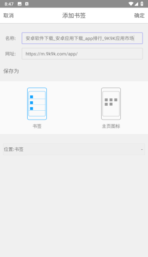 小牛浏览器截图