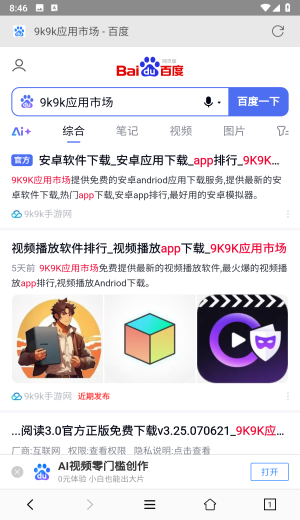 小牛浏览器截图