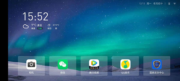 当贝桌面4.0去广告精简版截图3