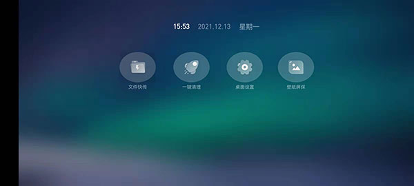 当贝桌面tv版截图1