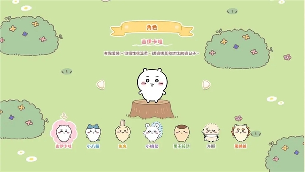 口袋吉伊卡哇日服手机版截图