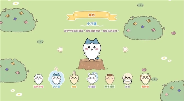 口袋吉伊卡哇日服手机版截图