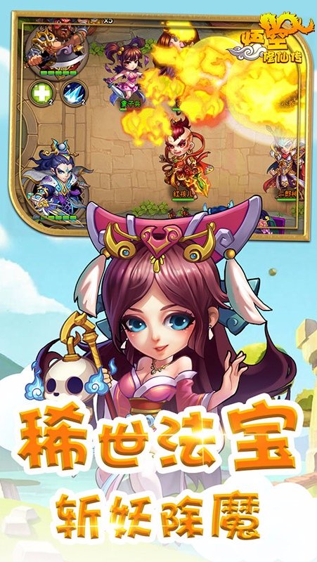 悟空修仙传0.1折版截图