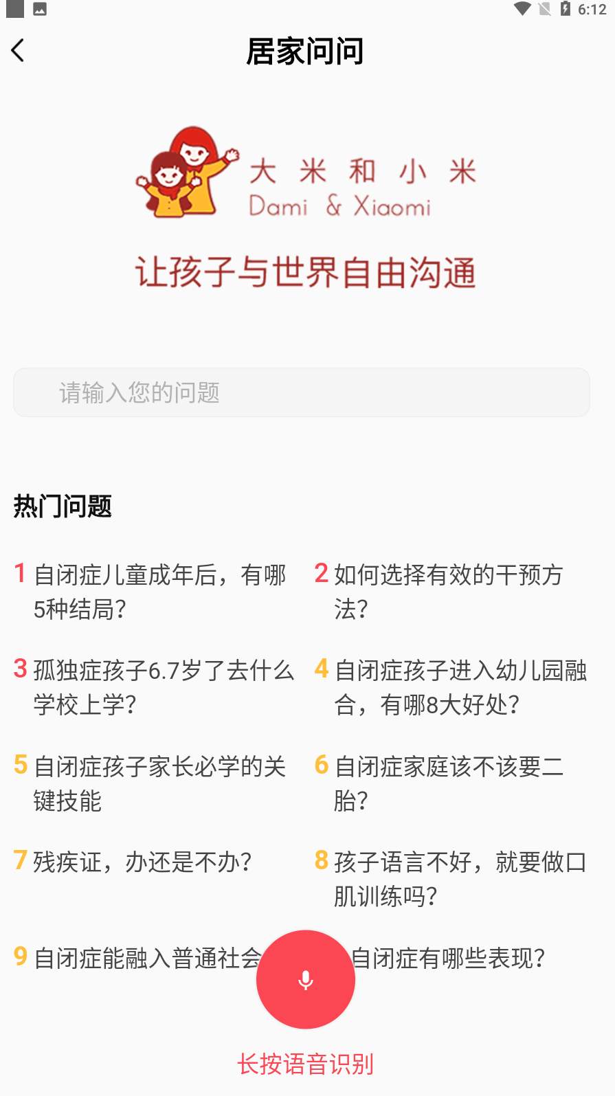大米和小米截图