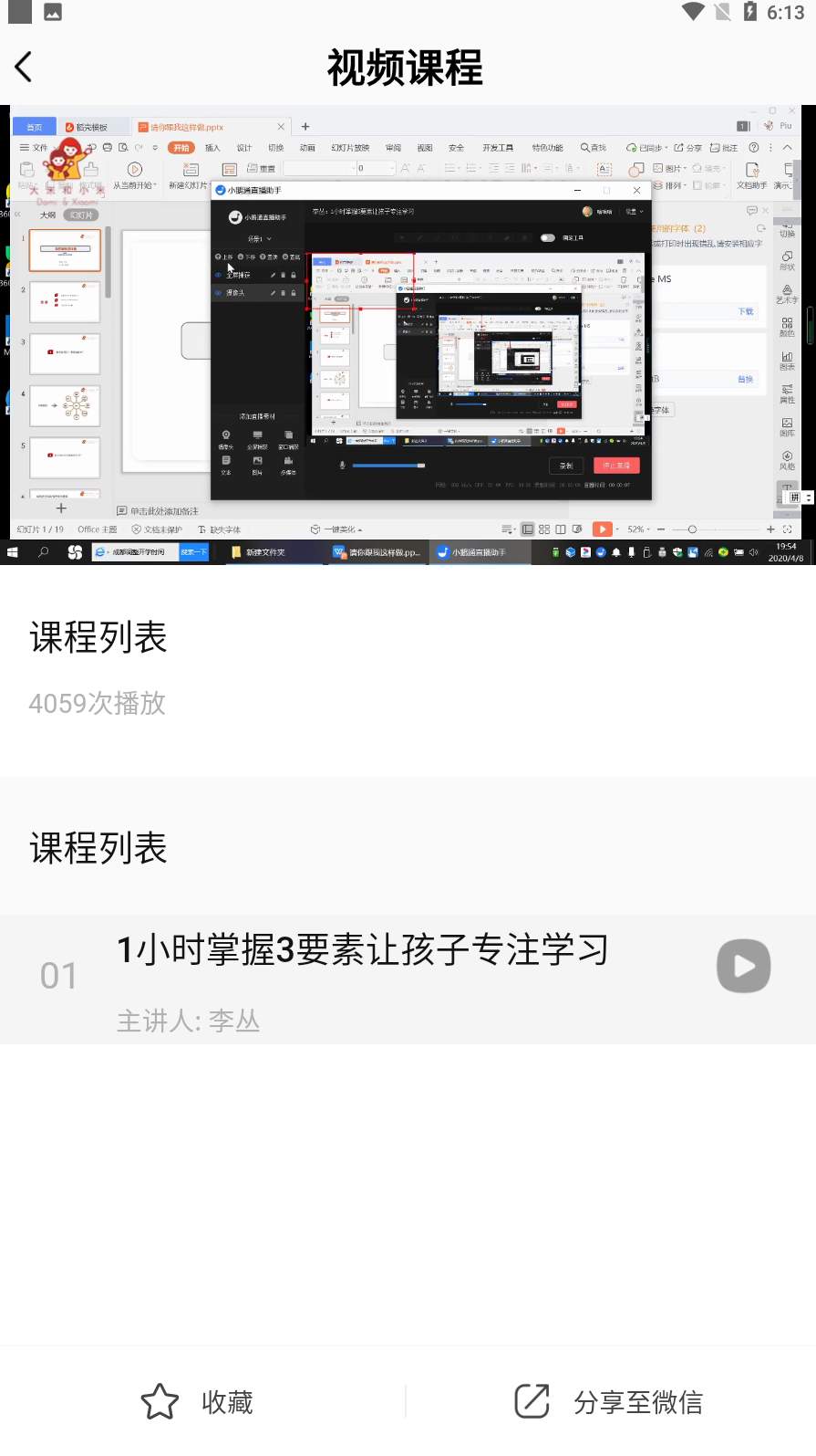 大米和小米截图